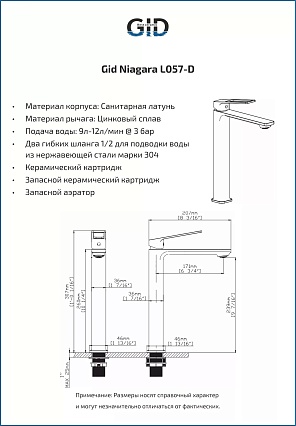 Смеситель для раковины Gid Niagara L057-D