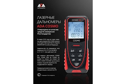 Лазерный дальномер ADA Cosmo 100 с функцией уклономера А00412