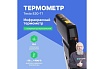 Инфракрасный термометр с лазерным целеуказателем Testo 830-T1 оптика 10:1, с поверкой 0560 8311П