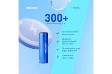 Аккумулятор Smartbuy LI18650-3000 mAh (50/400) SBBR-18650-1S3000