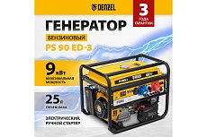 Бензиновый генератор Denzel PS 90 ED-3, 9,0кВт 946944