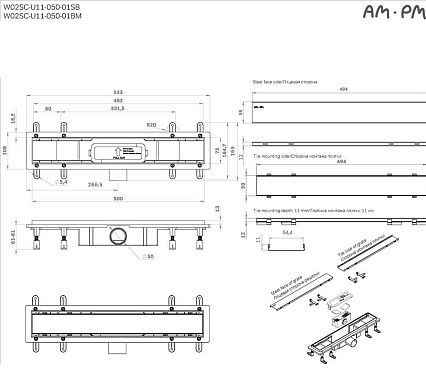 Душевой лоток Am.Pm PrimeFlow W02SC-U11-050-04BM 50 см, комб.затвор, решетка под плитку, черный матовый