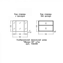 Зеркальный шкаф Санта Аврора 90 см 700349