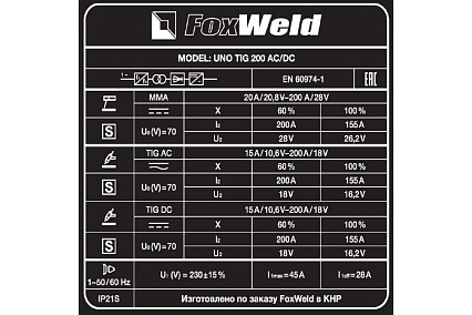 Аппарат аргонодуговой сварки Foxweld UNO TIG 200 AC/DC 6790