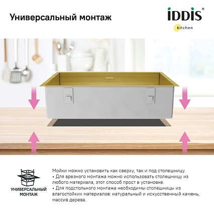 Кухонная мойка Iddis Edifice EDI74B0i77 74 см матовое золото