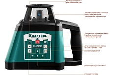 Ротационный лазерный нивелир Kraftool RL600 600 м, IP65 34600