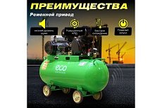 Компрессор Eco AE-1005-B1