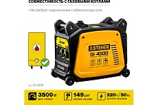 Инверторный генератор Steher 3500 Вт GI-4000