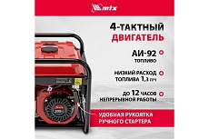 Генератор бензиновый MTX RS-4000, 3,3 кВт, 230В, ручной стартер 946115