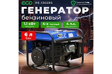 Бензиновый генератор Eco PE-1302RS