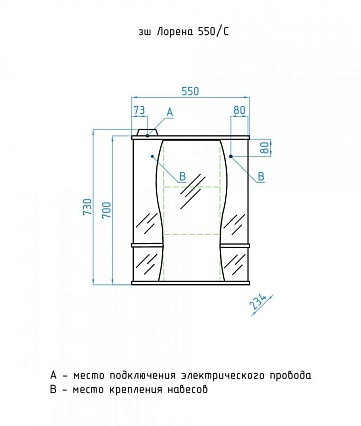 Зеркальный шкаф Style Line Лорена 55x73 см с подсветкой, белый ЛС-00000120