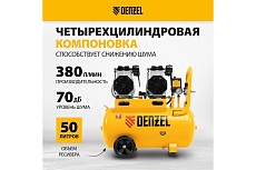 Безмаслянный малошумный компрессор Denzel DLS 2200/50, 2200 Вт, 2x1100, 50 л, 380 л/мин 58031