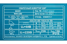 Сварочный инвертор Wert WIN 190