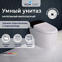 Унитаз напольный умный RGW SW-30 63420130-01