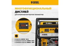 Бензиновый генератор Denzel PS 90 ED-3, 9,0кВт 946944