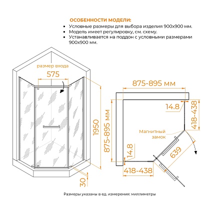 Душевой уголок RGW Passage PA-83-B 90x90 прозрачное, черный 78088399-14