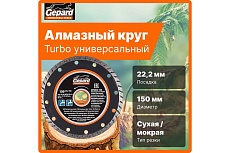 Круг алмазный Turbo 150x22 мм Gepard GP0802-150