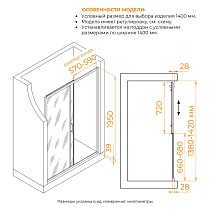 Душевая дверь RGW Passage PA-114-B 140x195, прозрачное, черный 030811414-14