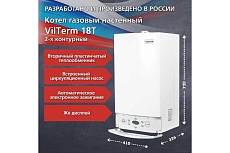 Котел Vilterm 18 Turbo 9118-00.000 00-00010446