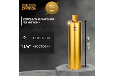 Коронка алмазная по бетону 112/400 мм, 9 сегментов, 1 1/4 GOLDEN DRAGON 112/400.11/4.GD