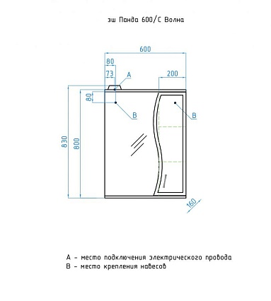 Зеркальный шкаф Style Line Панда Волна 60x83 см с подсветкой, белый ЛС-00000131