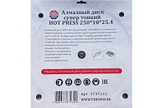 Алмазный диск супер тонкий HOT PRESS 250х10х25.4 мм TORGWIN T737112