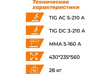 Установка аргонодуговой сварки Everlast powertig 210 ext3EV210P