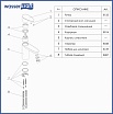 Смеситель для раковины WasserKRAFT Leine 3503