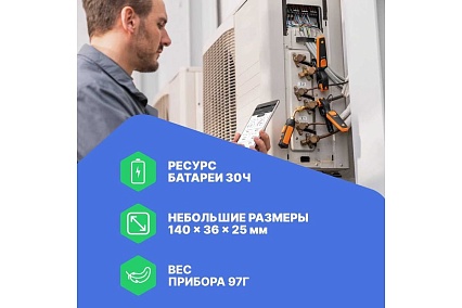 ИК-термометр Testo 805 i с Bluetooth, управляемый со смартфона/планшета 0560 1805