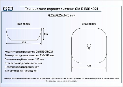 Раковина Gid LuxeLine D1301h021 42.5 см белый/серебряный