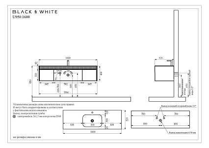 Тумба с раковиной Black&White Universe U950.1600 160 см