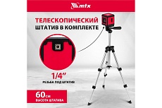 Лазерный уровень MTX xqb green pro set, 20 м, зеленый луч, батарейки, штатив 350195