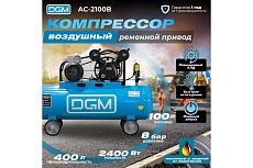 Компрессор Dgm AC-2100B DG2720-2