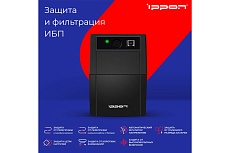 Источник бесперебойного питания Back Basic 1050S Euro 600Вт 1050ВА черный Ippon 1373878