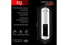 Электрический проточный нагреватель Primoclima IQ 5.5 кВт, белый PC IQ 5.5 (W)