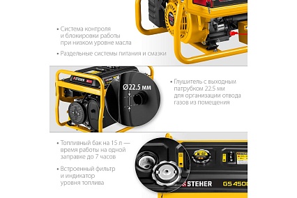 Бензиновый генератор с электростартером Steher 3300 GS-4500Е