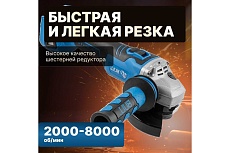 Аккумуляторная углошлифмашина Bull CSG 1812 R в коробке 1333372