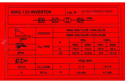 Сварочный полуавтомат Спец MAG-135 INVERTOR