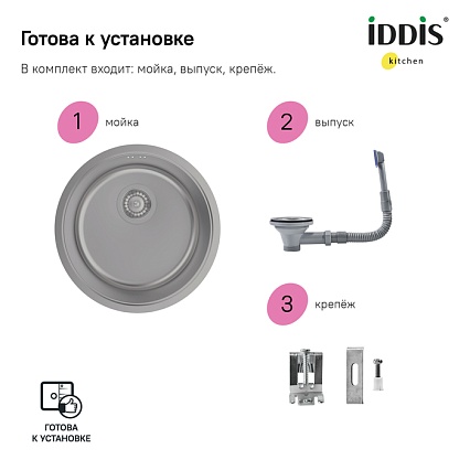 Кухонная мойка Iddis Edifice EDI42G0i77 42 см графит