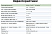 Преобразователь напряжения Вымпел ПН-62 12-220 В, чистый синус