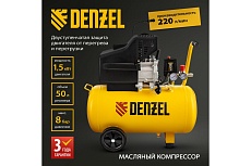 Воздушный компрессор с прямым приводом Denzel DC1500/50 1,5 кВт, 50 литров, 220 л/мин 58161