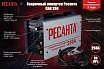 Инверторный сварочный аппарат Ресанта САИ 250 65/6