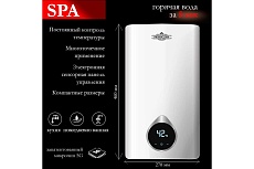 Электрический водонагреватель мгновенного действия Primoclima spa 14 квт PC SPA 14 (W)