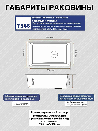 Кухонная мойка многофункциональная Savol 75 см S-SC001C матовое золото