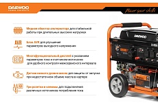 Бензиновый генератор с возможностью подключения ATS Daewoo GDA 9500E