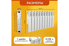 Радиатор Tropic 350x80, алюминиевый, 10 секций 7601.047