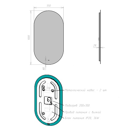 Зеркало Lemark Olsa 55x100 см LM55Z-O с подсветкой, антипар