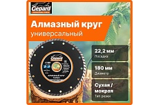 Круг алмазный Turbo 180x22 мм Gepard GP0802-180