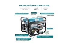 Бензиновый генератор Konner&Sohnen KS 3000E