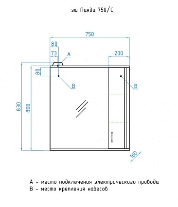 Зеркальный шкаф Style Line Панда 75x83 см с подсветкой, белый ЛС-00000124